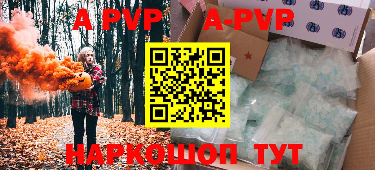 Alpha-PVP кристаллы  Alfa_PVP  Вход с VPN  сколько стоит  A PVP VHQ  Alpha PVP мука  Балахна 