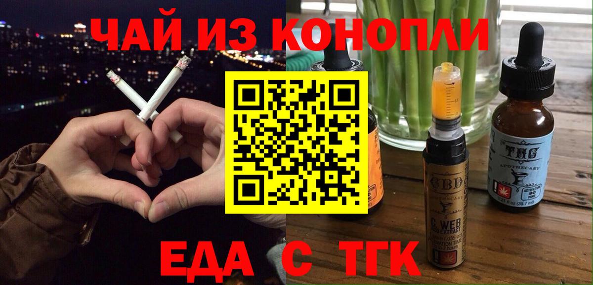 Балахна  Еда ТГК марихуана  Вход с VPN 