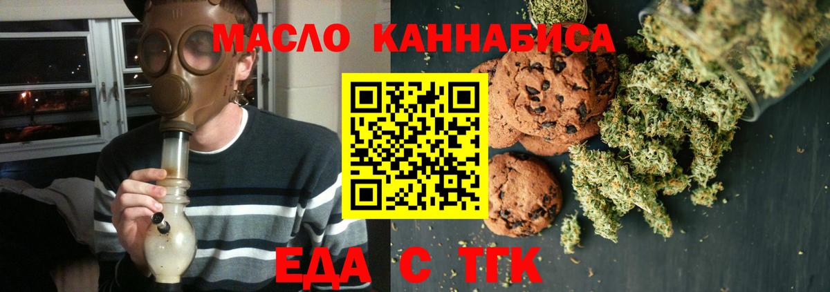 Canna-Cookies марихуана Балахна