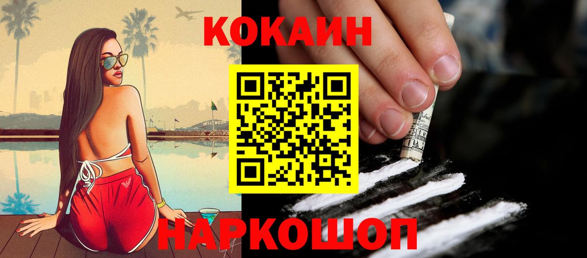 КОКАИН Перу Балахна