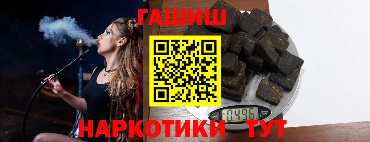 Балахна  ГАШИШ гашик  Вход с VPN  где продают   ГАШИШ Premium 