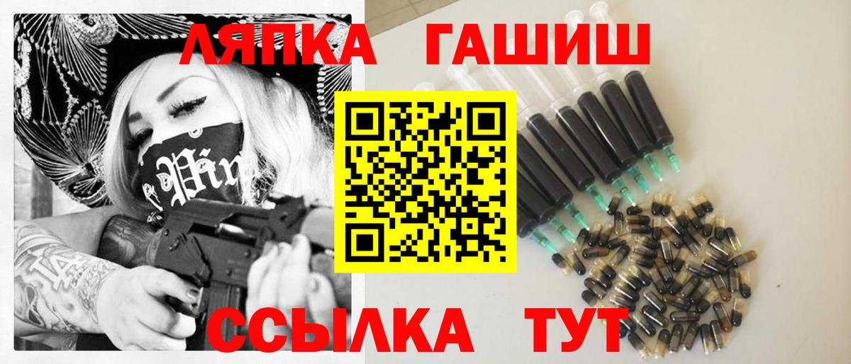 ГАШИШ Изолятор Балахна