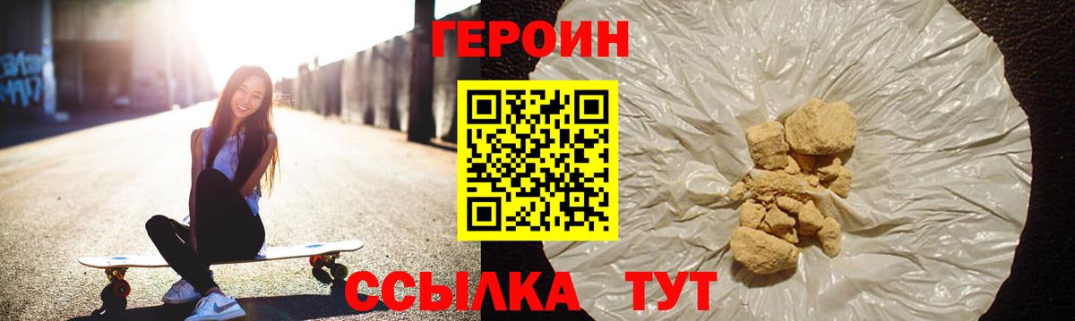 Балахна  Героин  Вход с VPN  ГЕРОИН Афган 