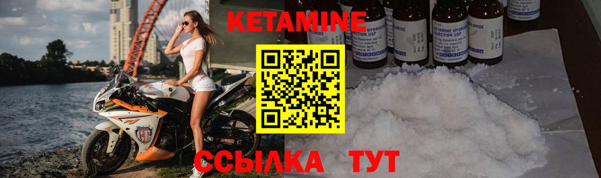 Балахна  КЕТАМИН ketamine  КЕТАМИН VHQ  Вход с VPN 