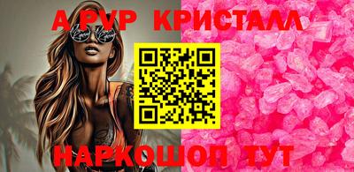 кристаллы Нальчик