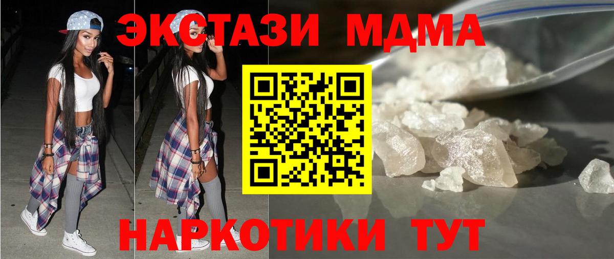 Балахна  МДМА  Вход с VPN  MDMA crystal 