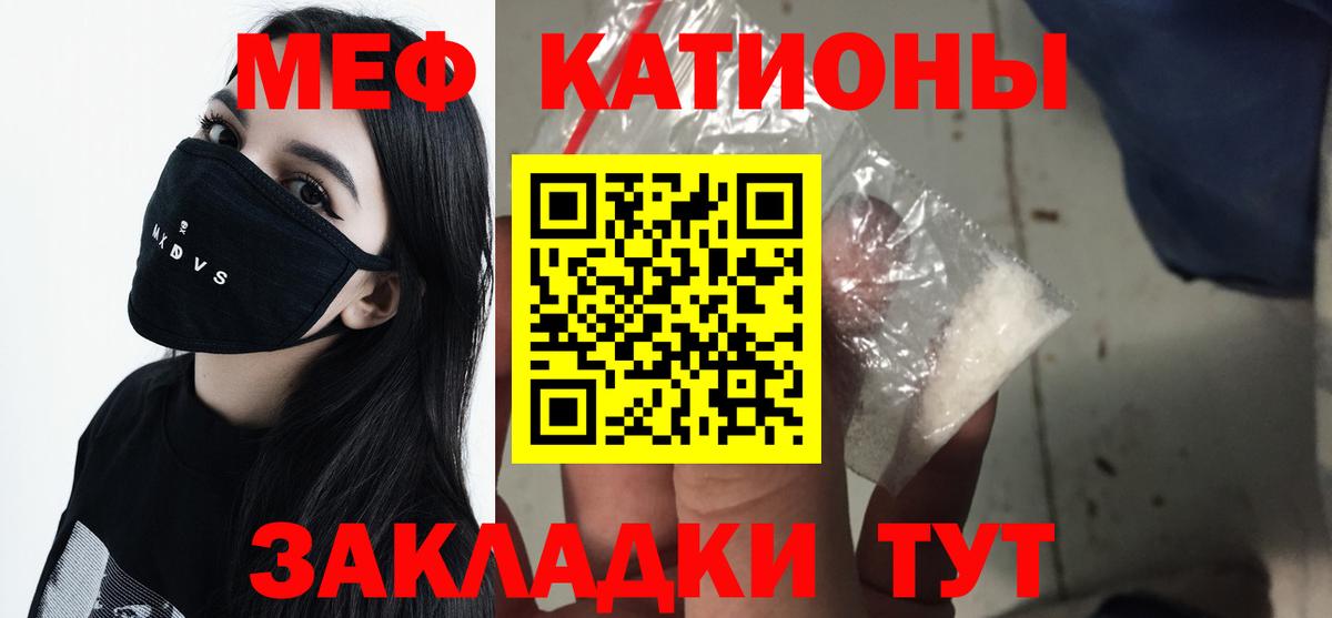 Балахна  МЕФ VHQ  МЯУ-МЯУ mephedrone  Вход с VPN 