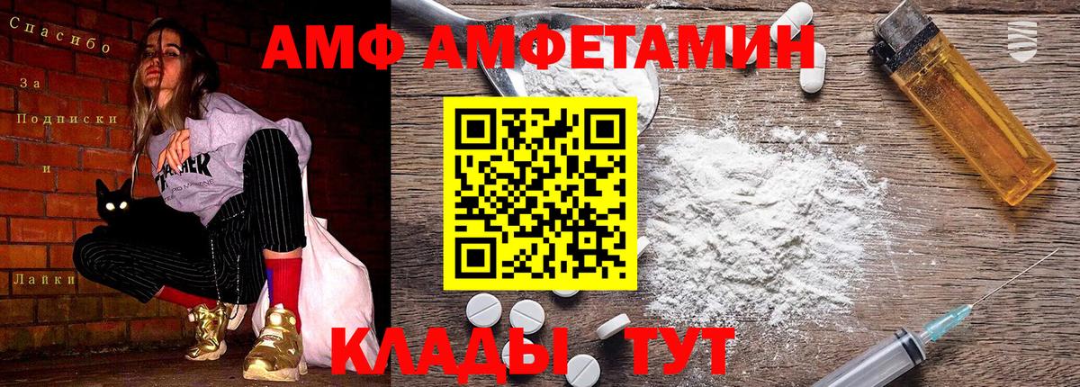 МЕТАМФЕТАМИН Декстрометамфетамин 99.9%  МЕТАМФЕТАМИН Декстрометамфетамин 99.9%  Вход с VPN  Первитин  Балахна 