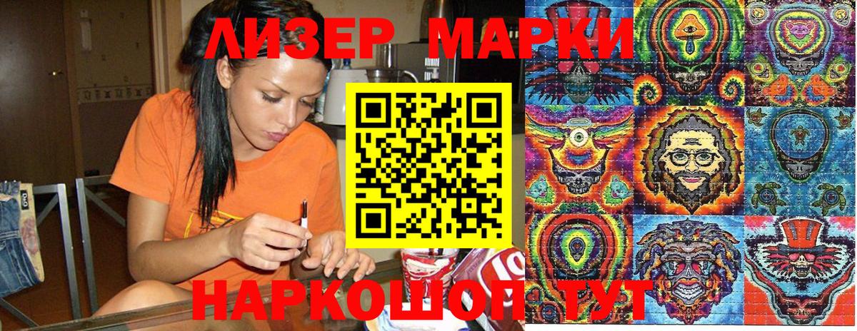 Наркотические марки 1500мкг Балахна