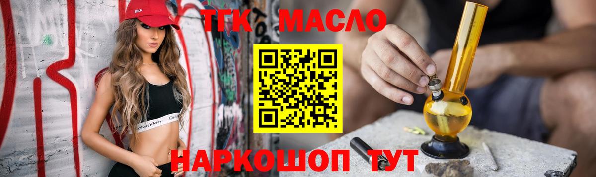 Дистиллят ТГК THC oil  Дистиллят ТГК Wax  Балахна  Вход с VPN 