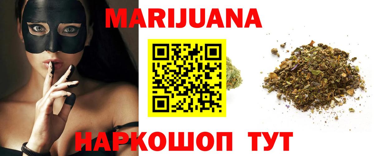 Бошки марихуана гибрид Балахна
